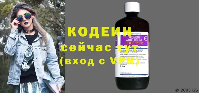 нарко площадка как зайти  Кубинка  Кодеин Purple Drank 